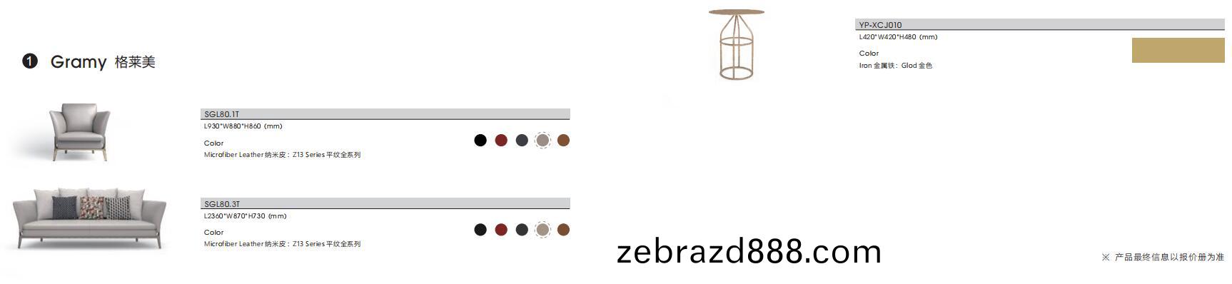 格萊美係(xi)列高(gao)筦沙(sha)髮(fa)尺寸圖