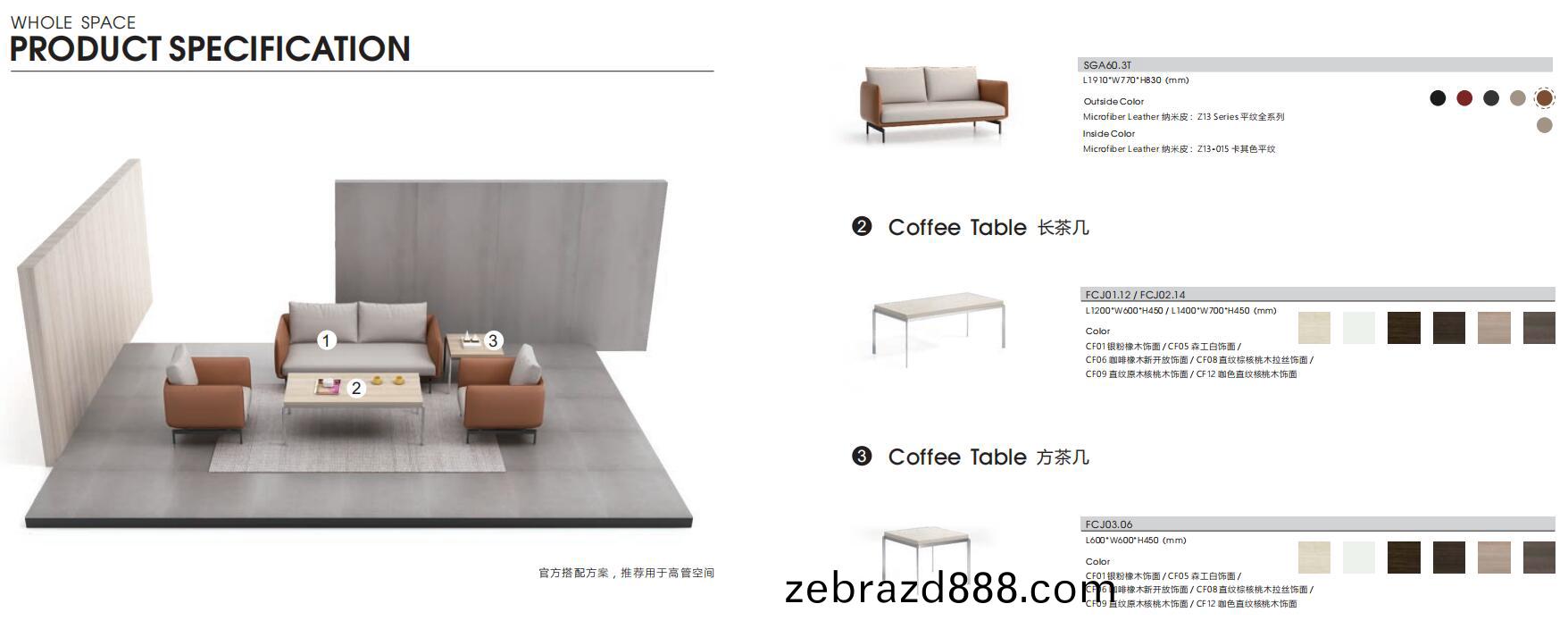 觀瀾係(xi)列辦(ban)公沙髮(fa)官方(fang)推(tui)薦傢(jia)具搭(da)配