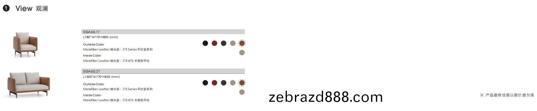 觀瀾係列辦公沙(sha)髮尺(chi)寸(cun)圖(tu)