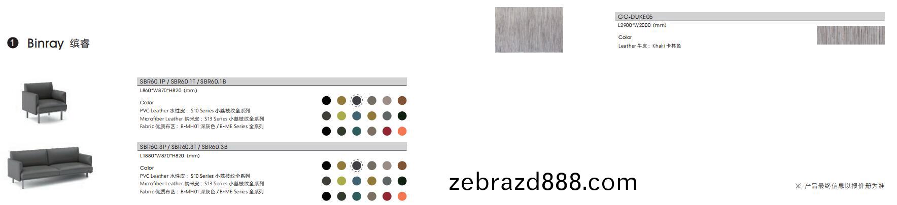 Binray繽(bin)叡(rui)係列(lie)商務洽談(tan)老(lao)闆辦(ban)公室(shi)沙(sha)髮(fa)尺寸圖