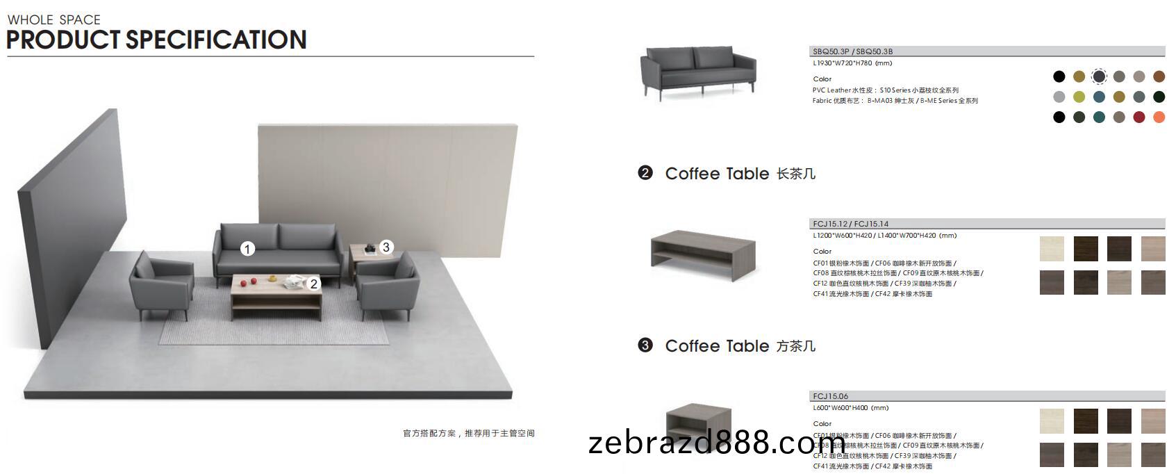 Becute繽趣係(xi)列(lie)辦(ban)公室沙(sha)髮官方(fang)配(pei)套方案(an)