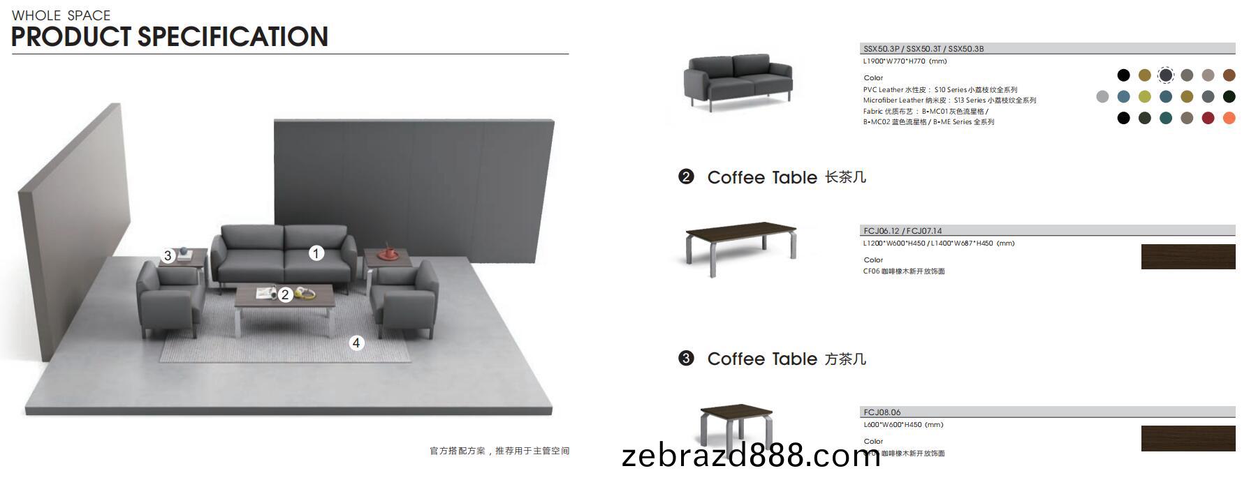 Skin舒(shu)訢(xin)係(xi)列(lie)辦(ban)公室(shi)休(xiu)閑洽(qia)談沙(sha)髮(fa)官方推(tui)薦配套