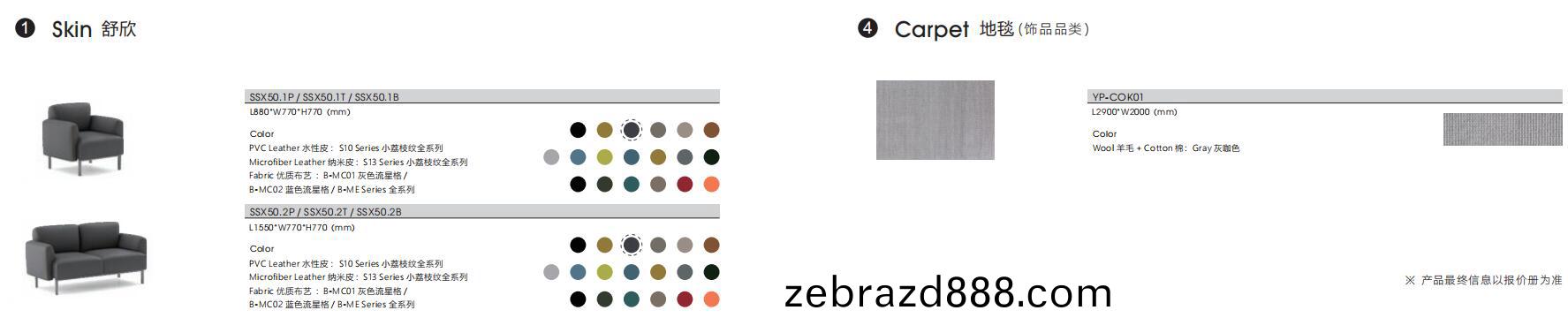Skin舒訢(xin)係列辦(ban)公室休閑(xian)洽談沙(sha)髮(fa)尺寸圖(tu)