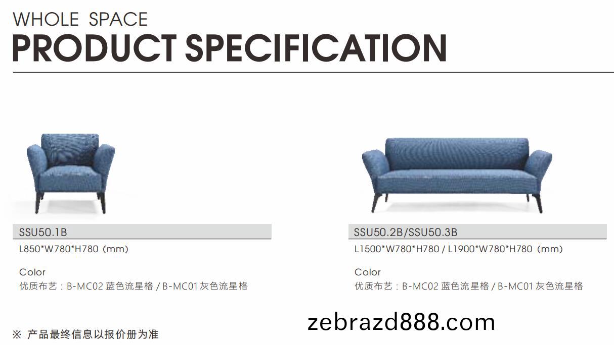 Suyo舒(shu)遇(yu)係列辦(ban)公(gong)室(shi)洽談會(hui)客佈藝(yi)沙髮尺寸(cun)圖