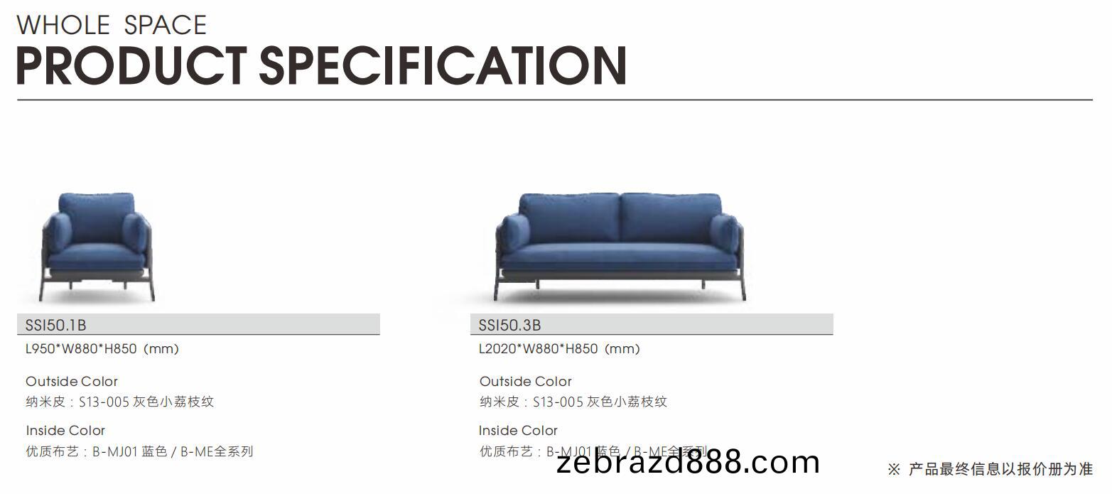 Suyi舒意係(xi)列(lie)佈(bu)藝辦公沙髮尺(chi)寸(cun)圖