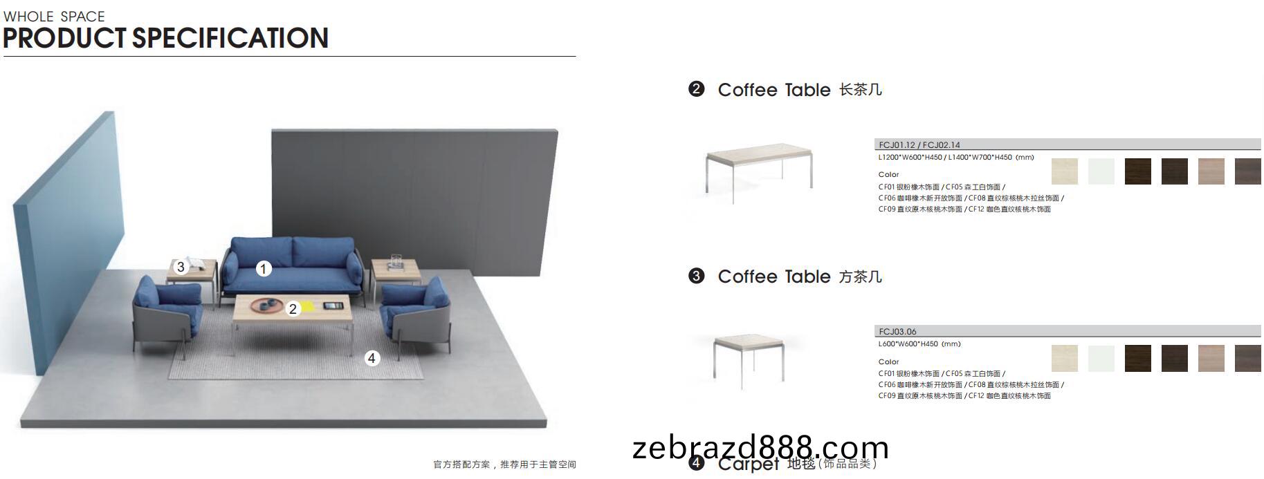 Suyi舒意(yi)係列佈藝辦公(gong)沙髮官方推薦配(pei)套(tao)