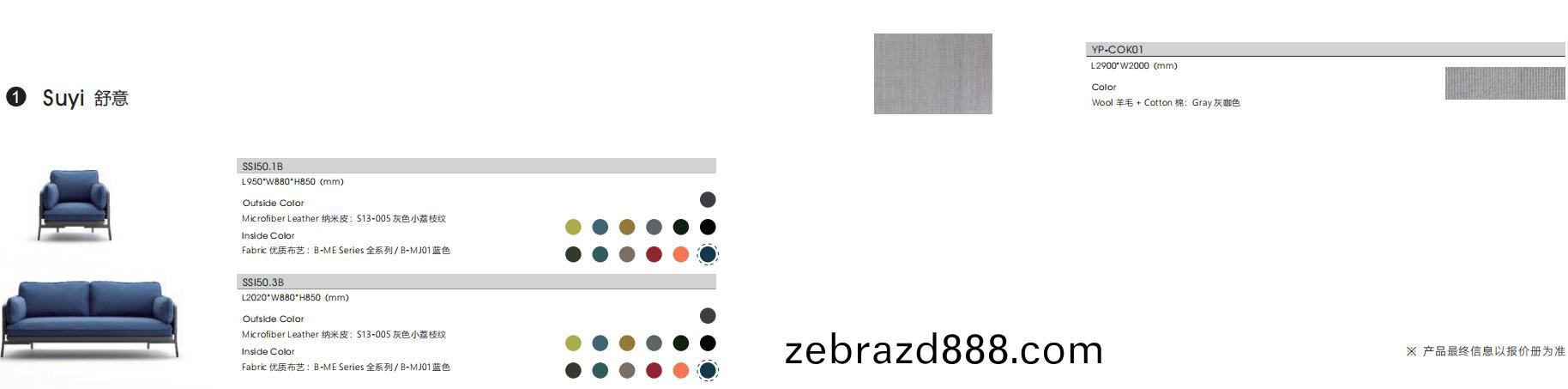 Suyi舒意(yi)係(xi)列佈藝辦(ban)公(gong)沙(sha)髮官(guan)方(fang)推(tui)薦(jian)配套傢(jia)具(ju)