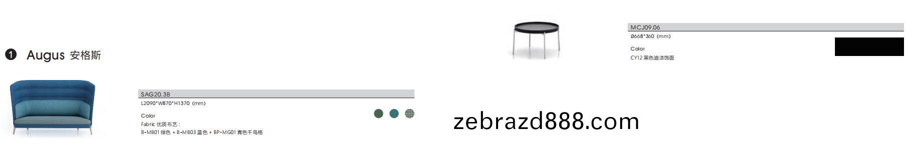 Augus安格斯(si)係列高(gao)揹(bei)沙(sha)髮尺(chi)寸圖