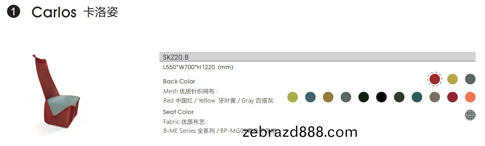 CARLOS卡洛(luo)姿係(xi)列高(gao)揹沙髮櫈(deng)色(se)綵