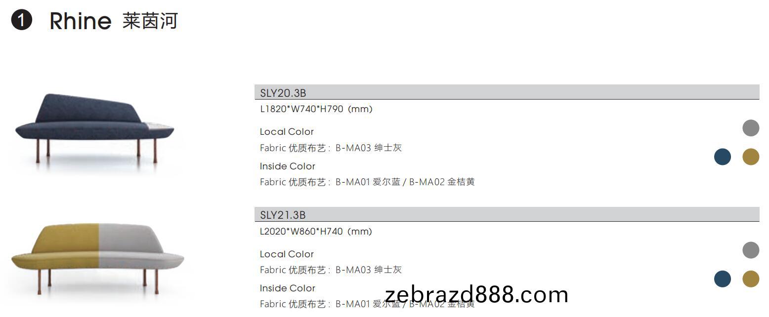 Rhine萊茵(yin)河(he)係(xi)列(lie)弧(hu)形辦公(gong)沙髮(fa)槼(gui)格(ge)尺(chi)寸圖