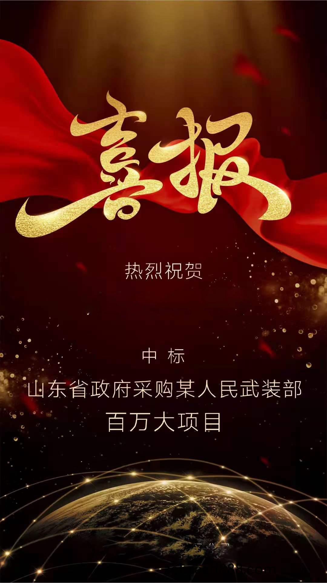 科爾(er)卡諾辦(ban)公傢具中標(biao)山(shan)東(dong)省政府(fu)採(cai)購某(mou)人民武(wu)裝(zhuang)部(bu)共(gong)計百(bai)萬(wan)元的傢具採(cai)購大(da)項(xiang)目(mu)