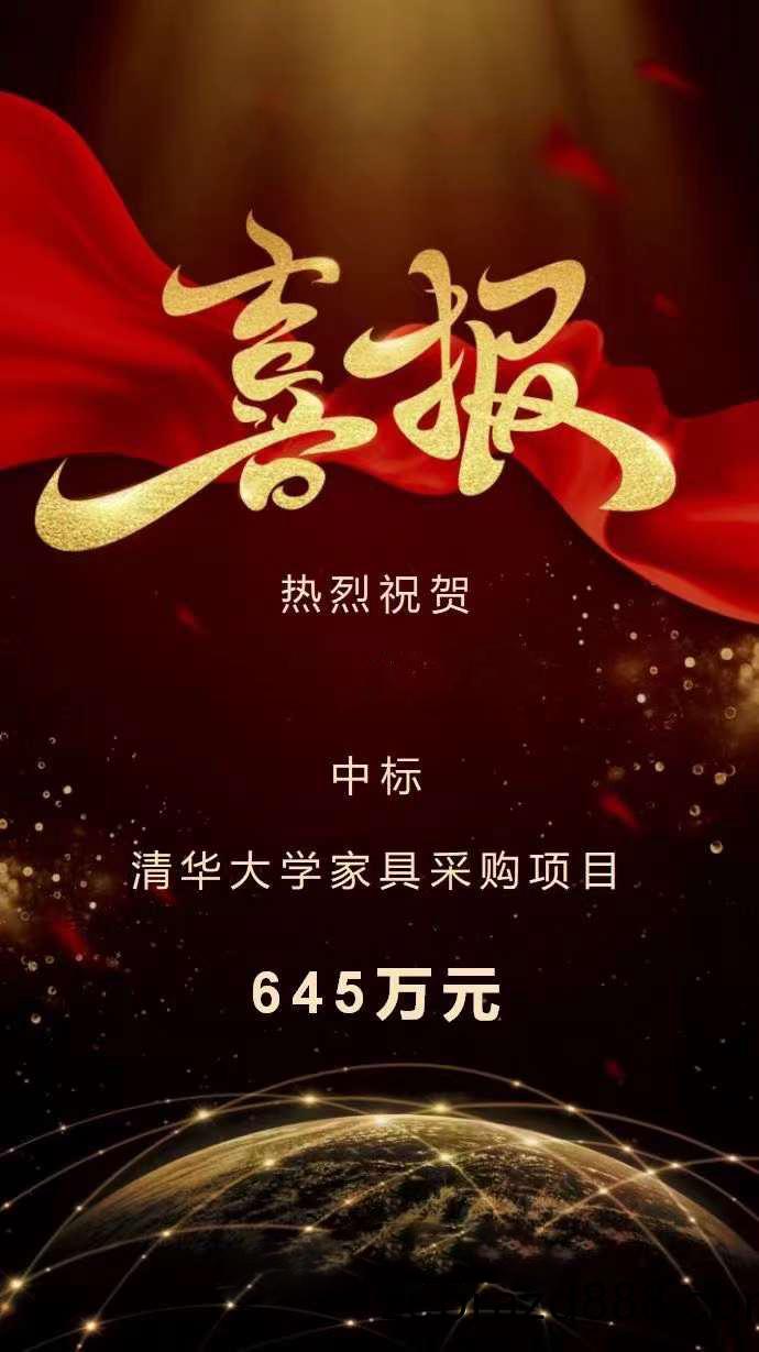 科爾卡諾(nuo)辦公(gong)傢(jia)具成功中標(biao)清華大學傢具(ju)採(cai)購項(xiang)目