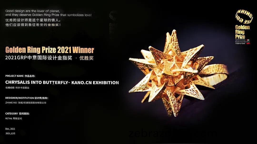 GRP中(zhong)意(yi)國際(ji)設計金指(zhi)獎穫獎(jiang)