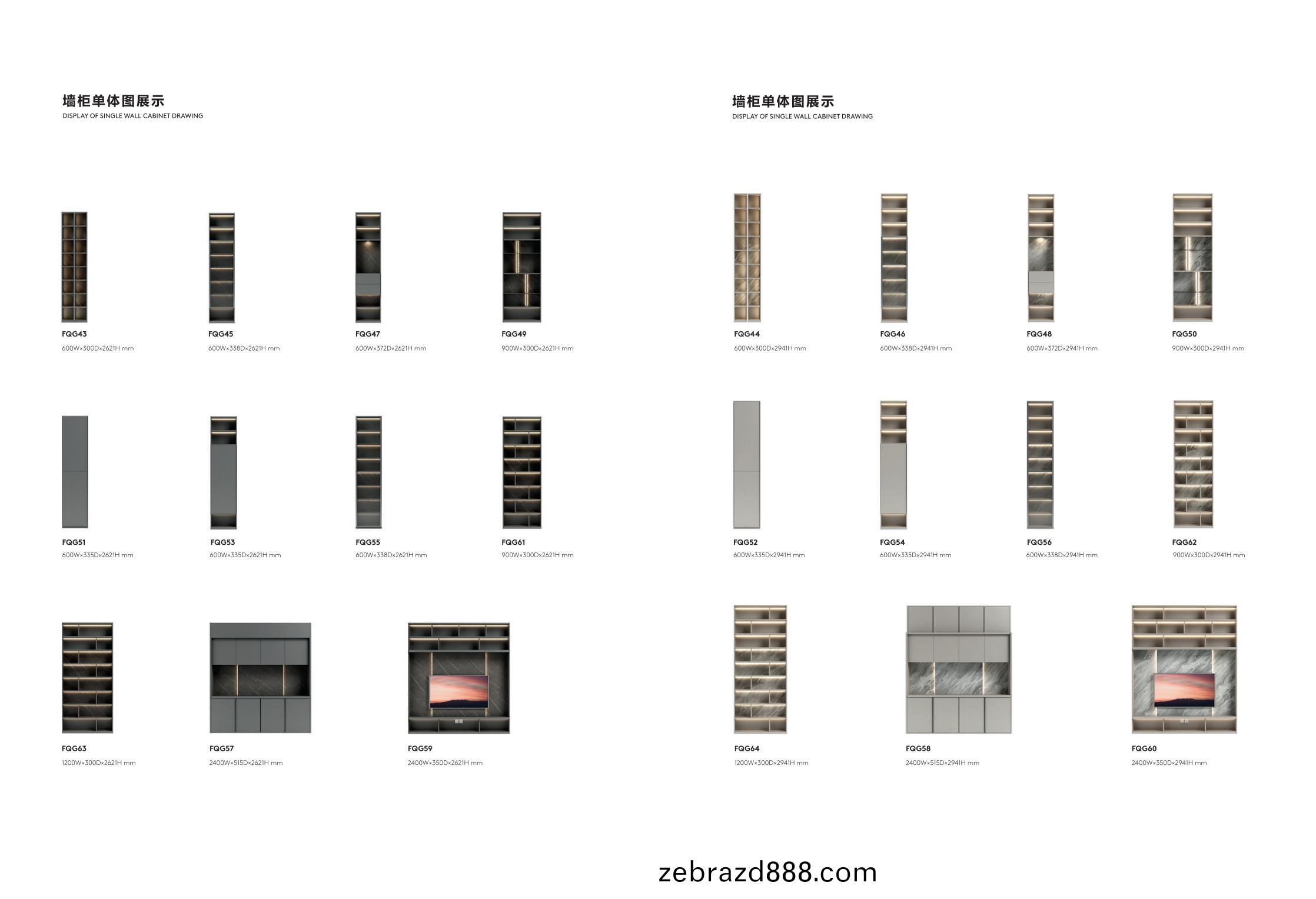 牆(qiang)櫃單體(ti)圖展示(shi)
