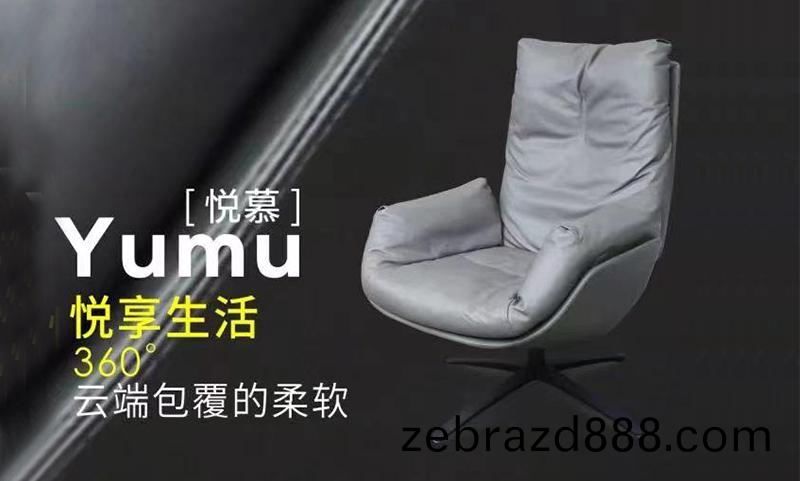 悅慕(mu)S088總(zong)裁沙(sha)髮(fa)椅黑(hei)色(se)