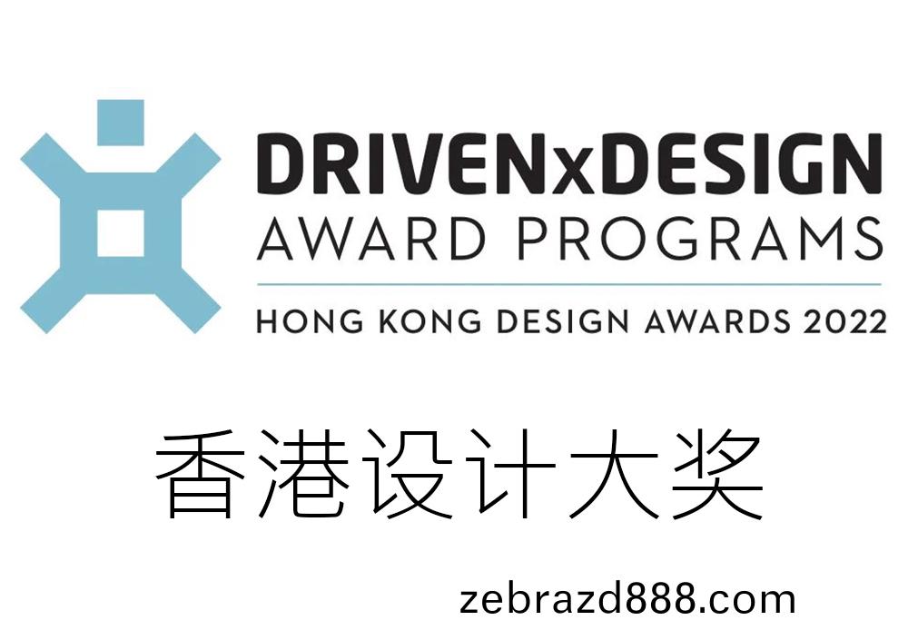 科爾(er)卡(ka)諾(nuo)寫字(zi)樓項(xiang)目榮穫(huo)2022香(xiang)港(gang)設計大獎Hong Kong Design Awards 室內(nei)設(she)計類彆銀(yin)獎(jiang)