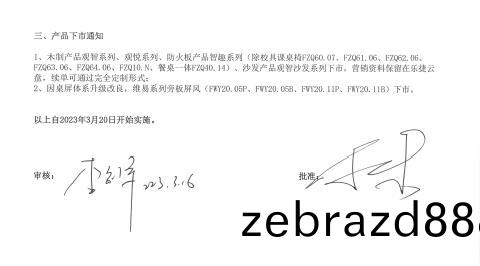 關于(yu)科(ke)爾辦公(gong)傢(jia)具報價(jia)冊及産品(pin)調整通(tong)知