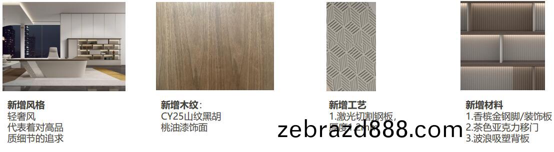 彼亞(ya)諾係(xi)列輕奢(she)風老闆槕(zhuo)工(gong)藝(yi)